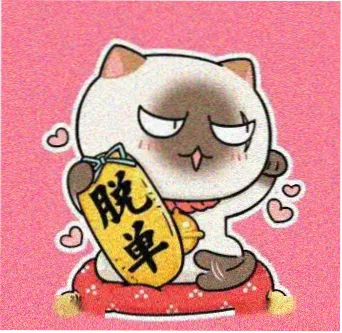 柚米影视用户半盏台灯的头像